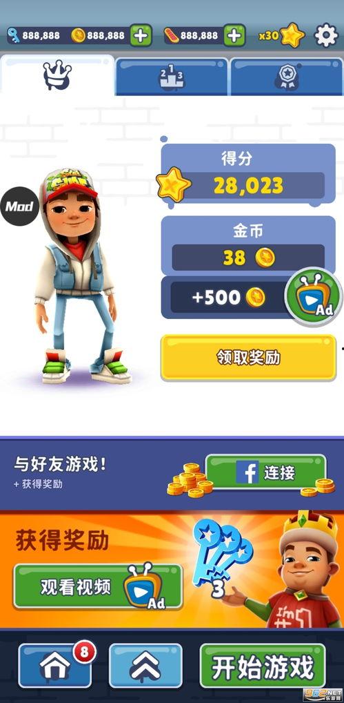 地铁酷跑最新版本爆料,全新关卡与角色，速度与激情再升级！  第1张