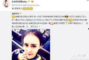 网红吃瓜赵露丝微博,揭秘娱乐圈幕后故事  第1张