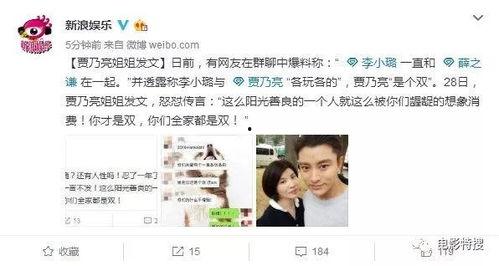 爆料李小璐视频事件,揭秘娱乐圈的隐私风暴 第3张 爆料李小璐视频事件,揭秘娱乐圈的隐私风暴 第3张