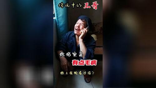 老王在线观看,揭秘网络时代的经典影视作品