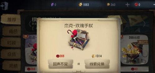 第五人格拆包爆料最新 第2张 第五人格拆包爆料最新 第2张